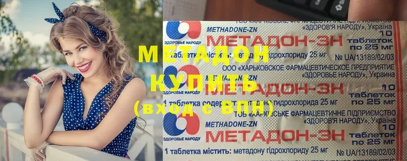 МЕТАДОН мёд  Кашира 